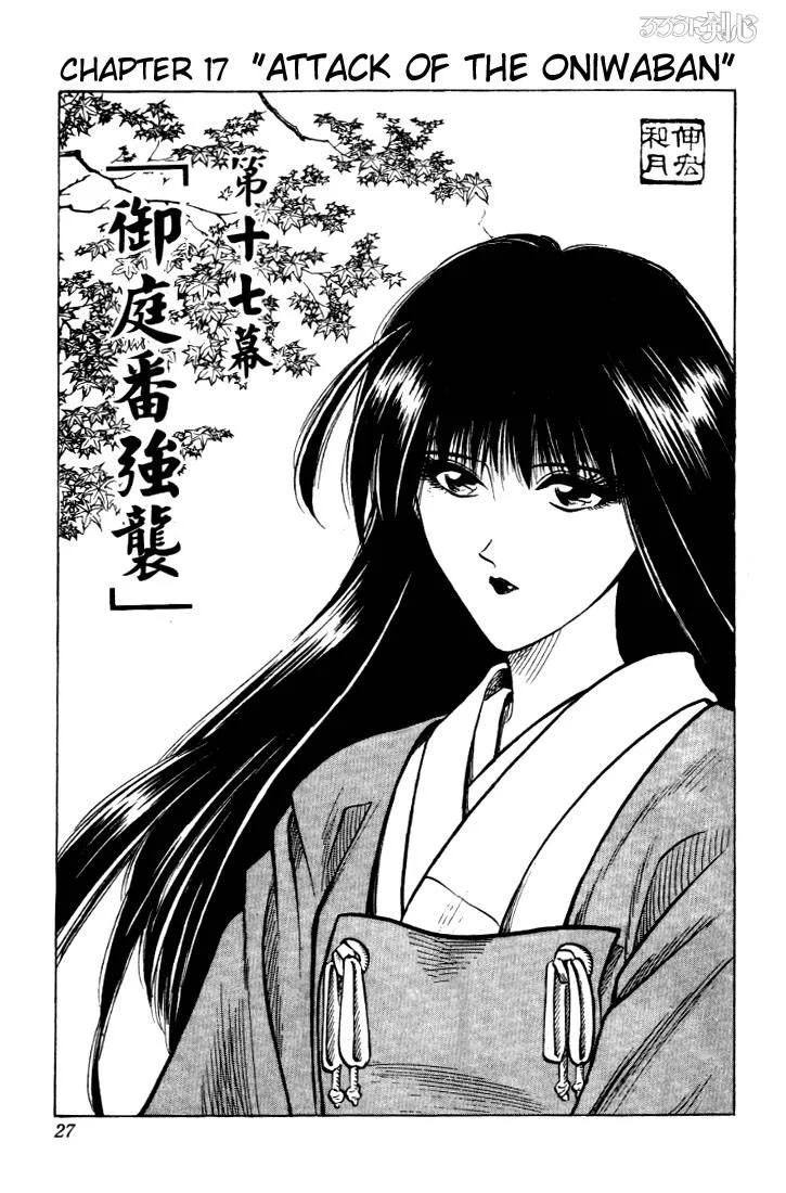 Rurouni Kenshin Chapter 17 page 1