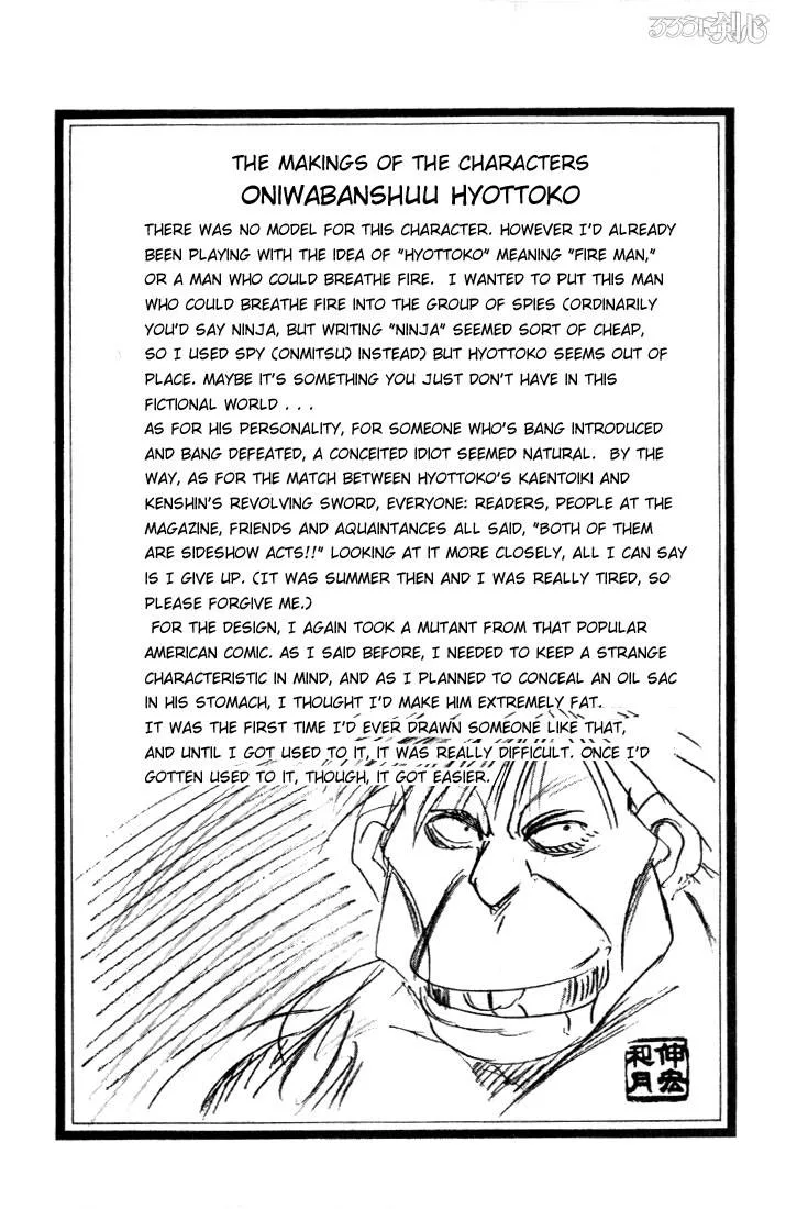 Rurouni Kenshin Chapter 17 page 20