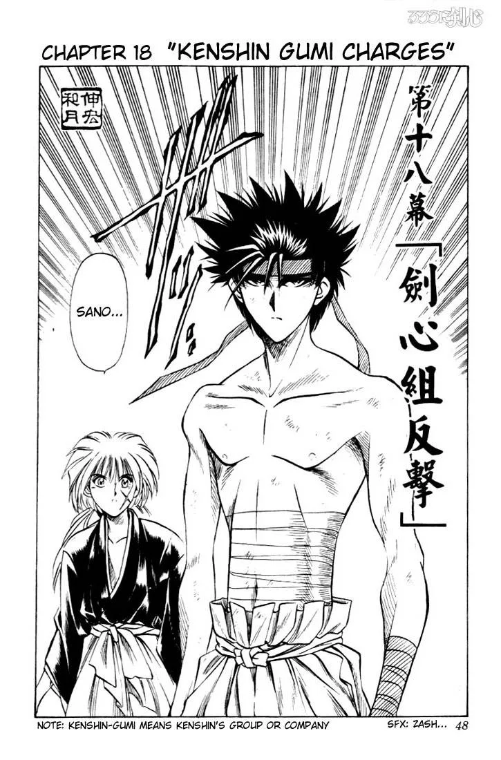 Rurouni Kenshin Chapter 18 page 2