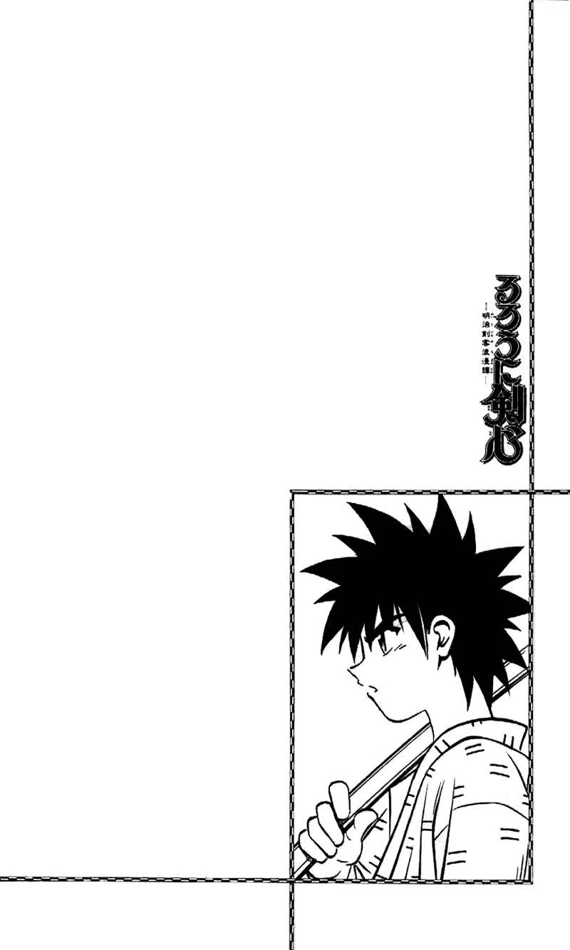 Rurouni Kenshin Chapter 185 page 1
