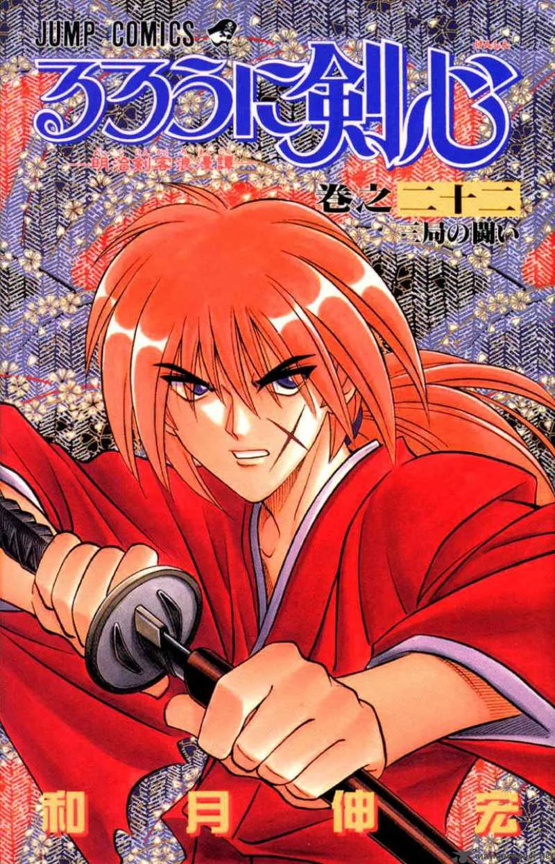 Rurouni Kenshin Chapter 187 page 1