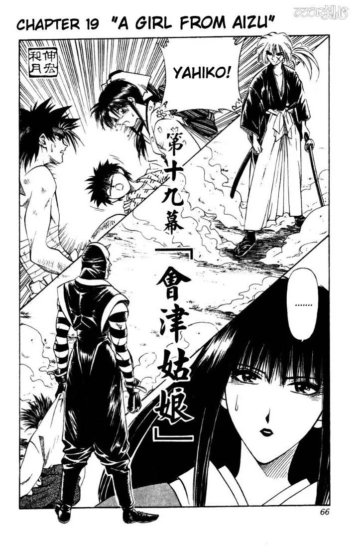 Rurouni Kenshin Chapter 19 page 1
