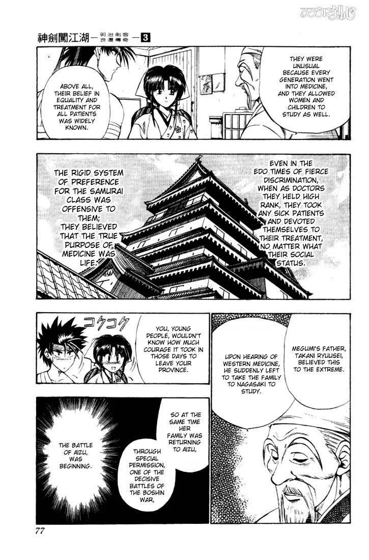 Rurouni Kenshin Chapter 19 page 12