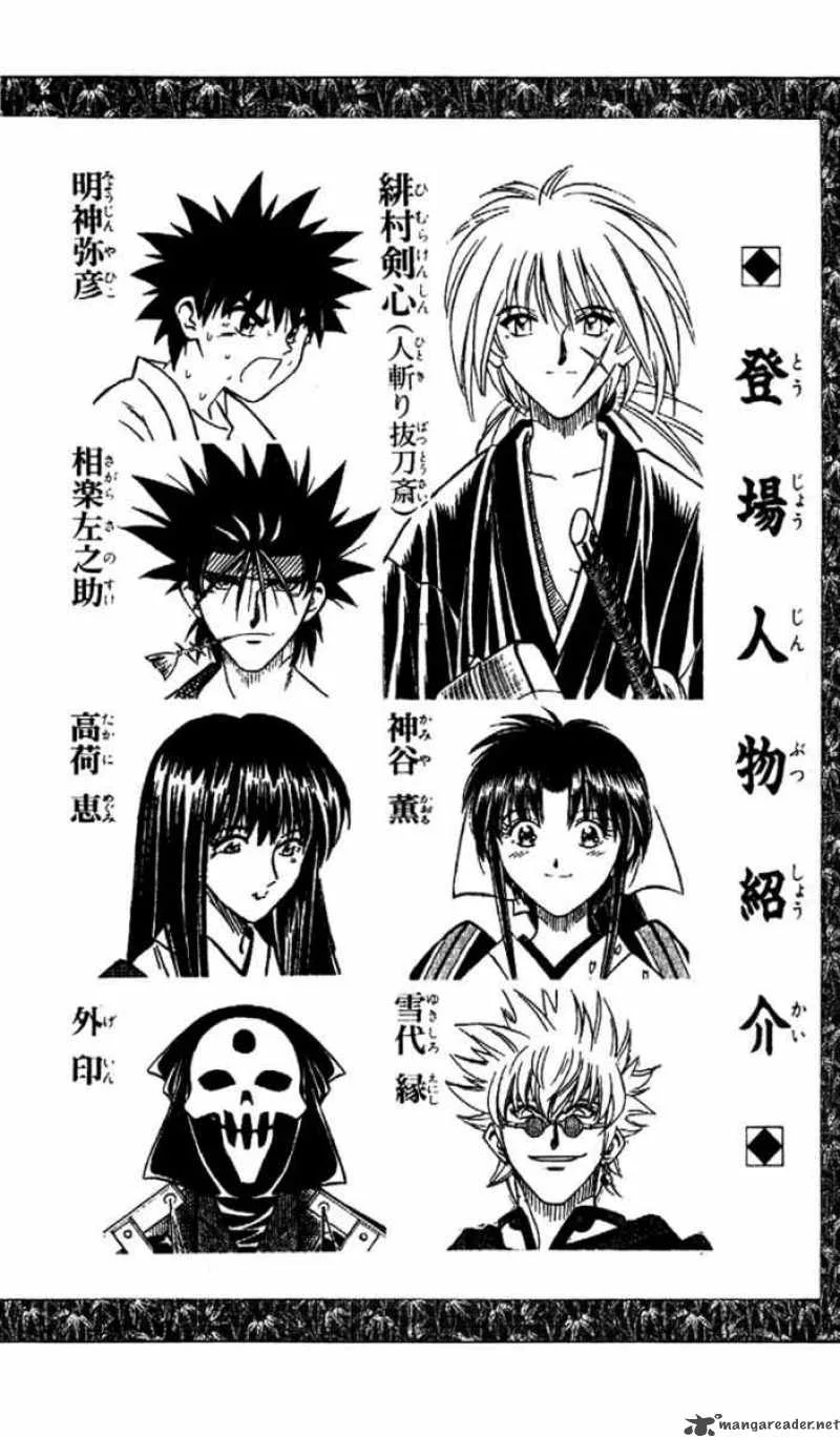 Rurouni Kenshin Chapter 197 page 3
