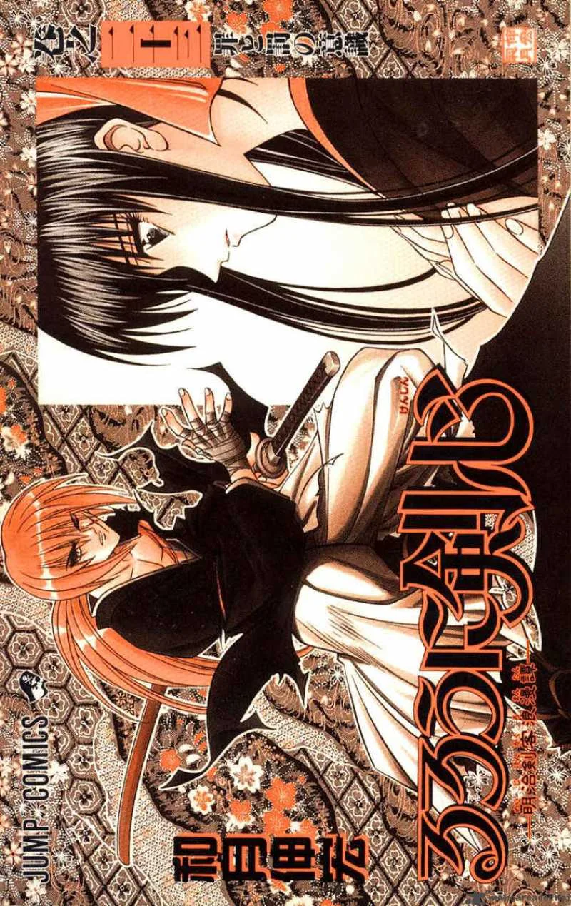 Rurouni Kenshin Chapter 197 page 1