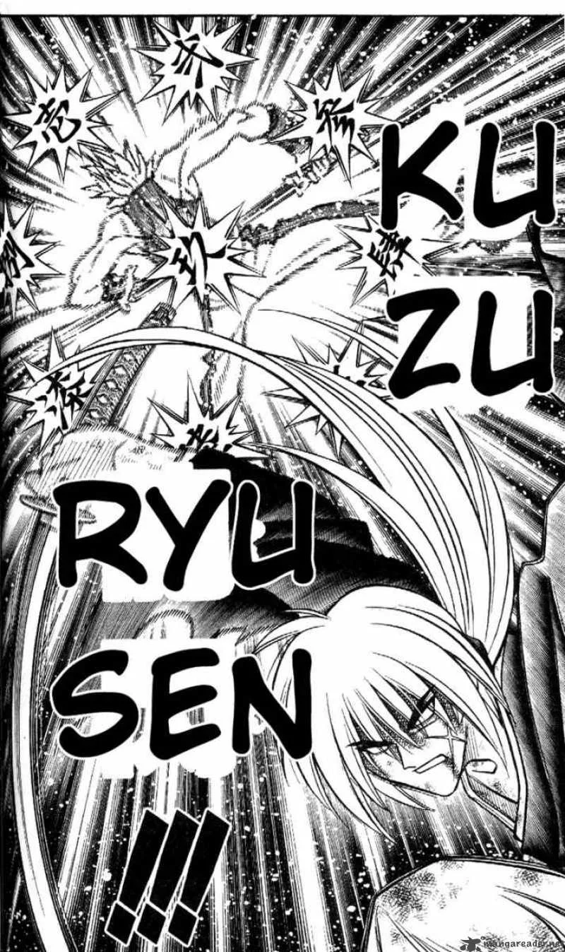 Rurouni Kenshin Chapter 203 page 14