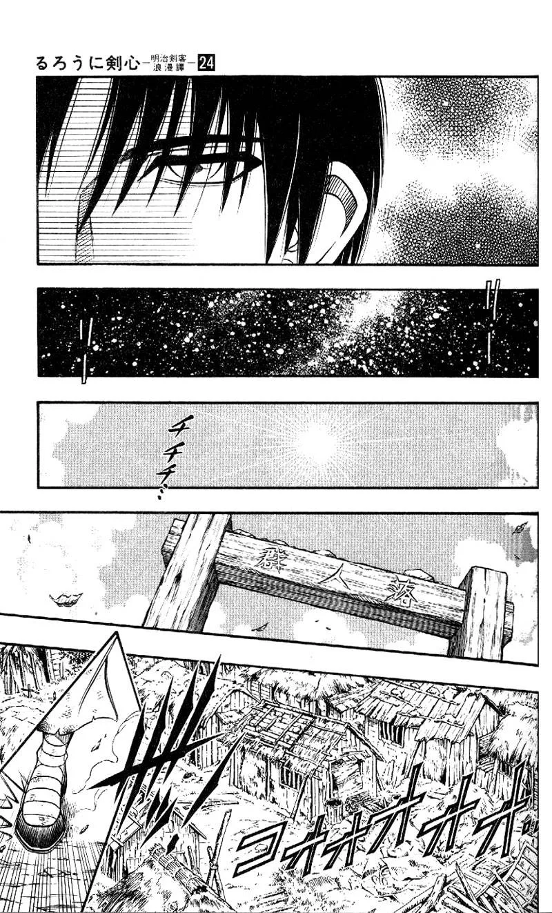 Rurouni Kenshin Chapter 209 page 10