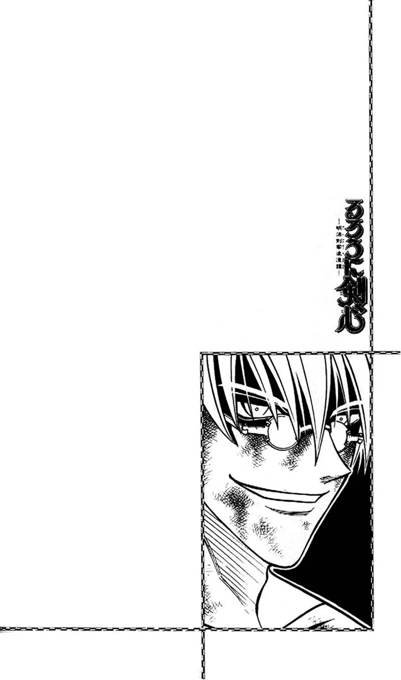 Rurouni Kenshin Chapter 209 page 1