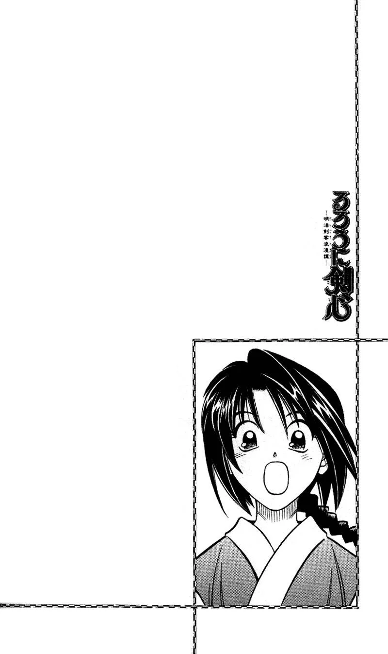Rurouni Kenshin Chapter 210 page 2