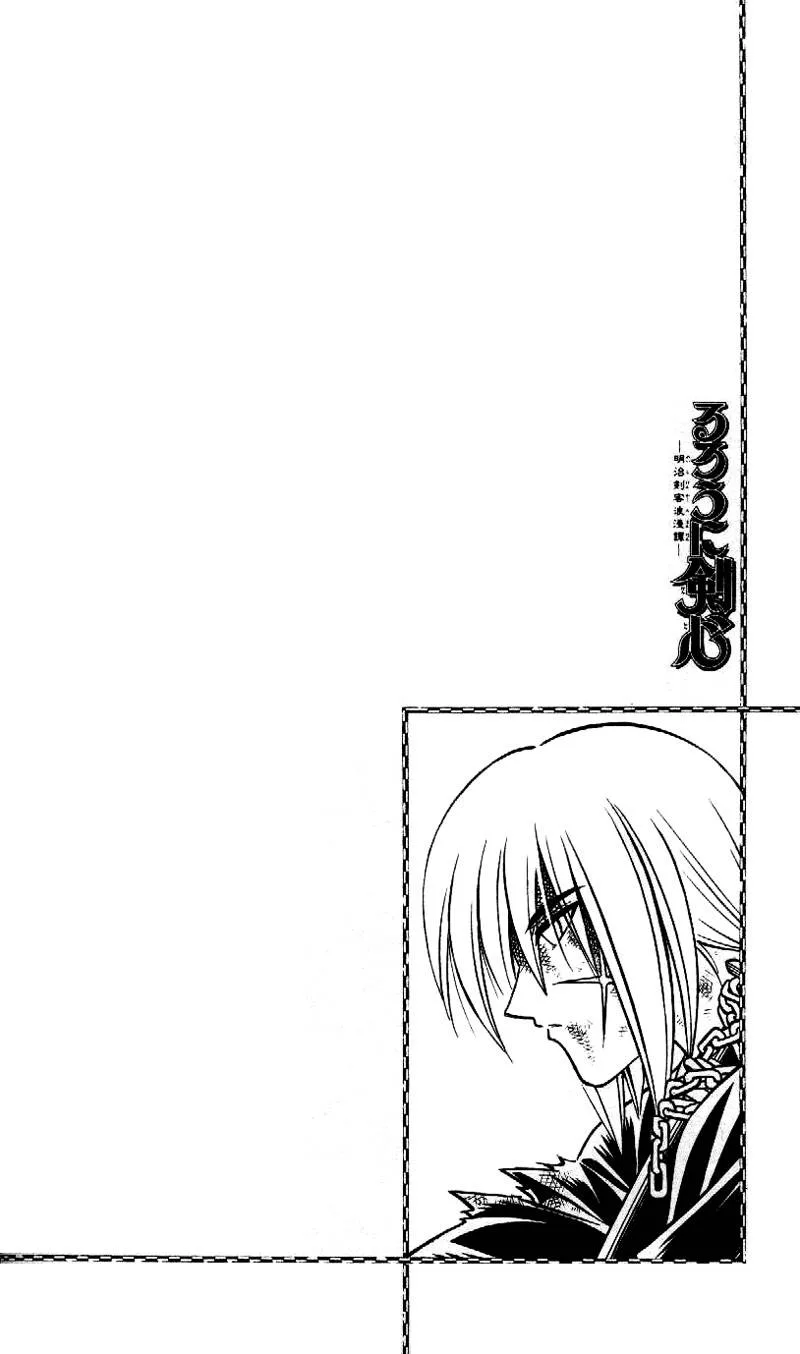 Rurouni Kenshin Chapter 211 page 2
