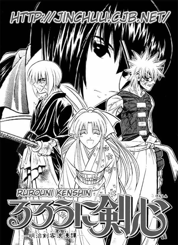 Rurouni Kenshin Chapter 213 page 1