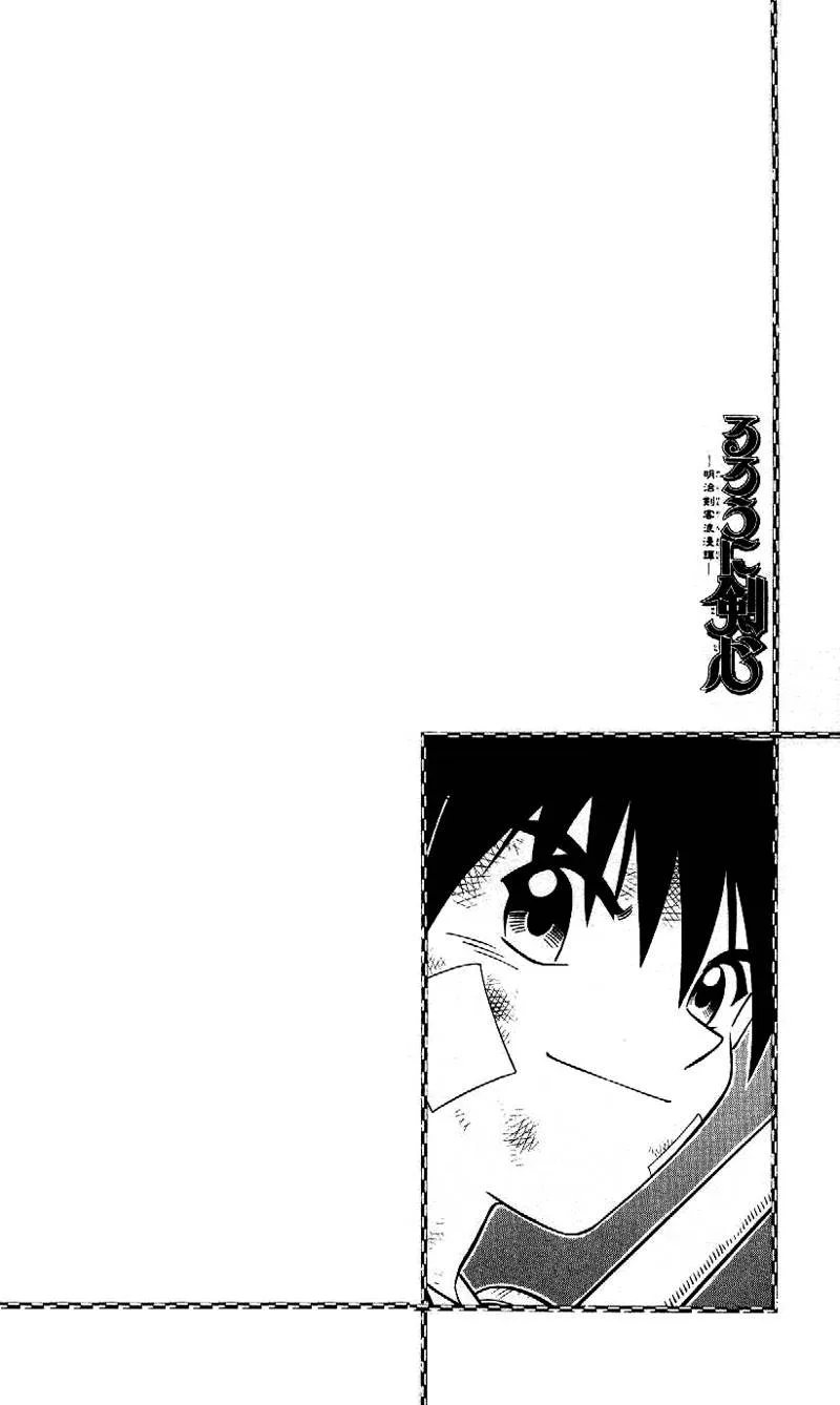 Rurouni Kenshin Chapter 213 page 2
