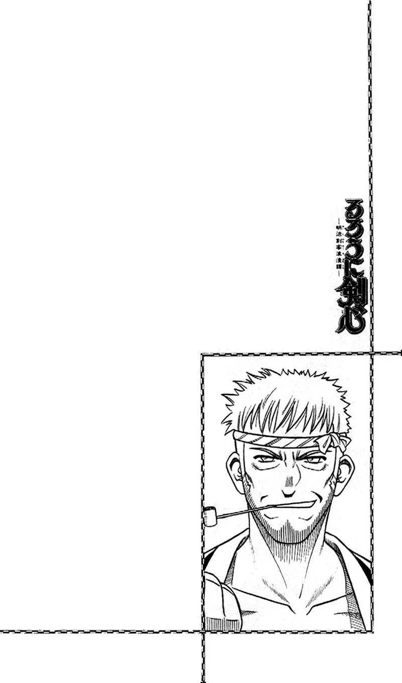 Rurouni Kenshin Chapter 232 page 2