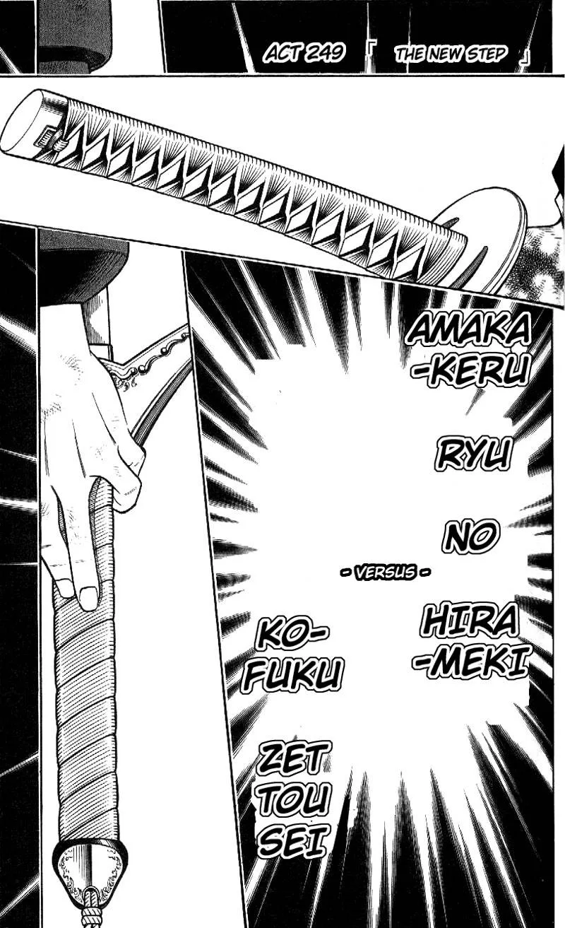 Rurouni Kenshin Chapter 249 page 1