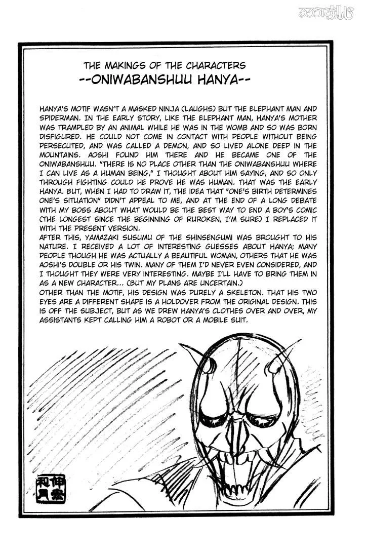 Rurouni Kenshin Chapter 25 page 19