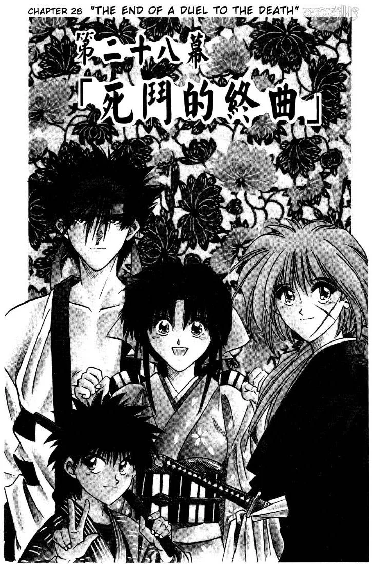 Rurouni Kenshin Chapter 28 page 1