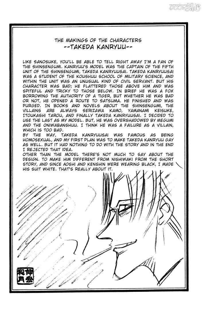 Rurouni Kenshin Chapter 28 page 37