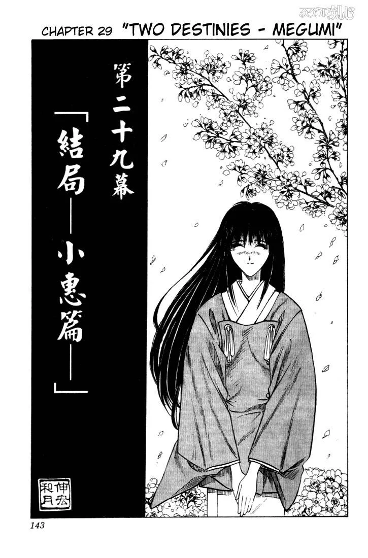 Rurouni Kenshin Chapter 29 page 1