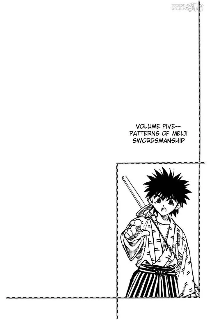 Rurouni Kenshin Chapter 32 page 20