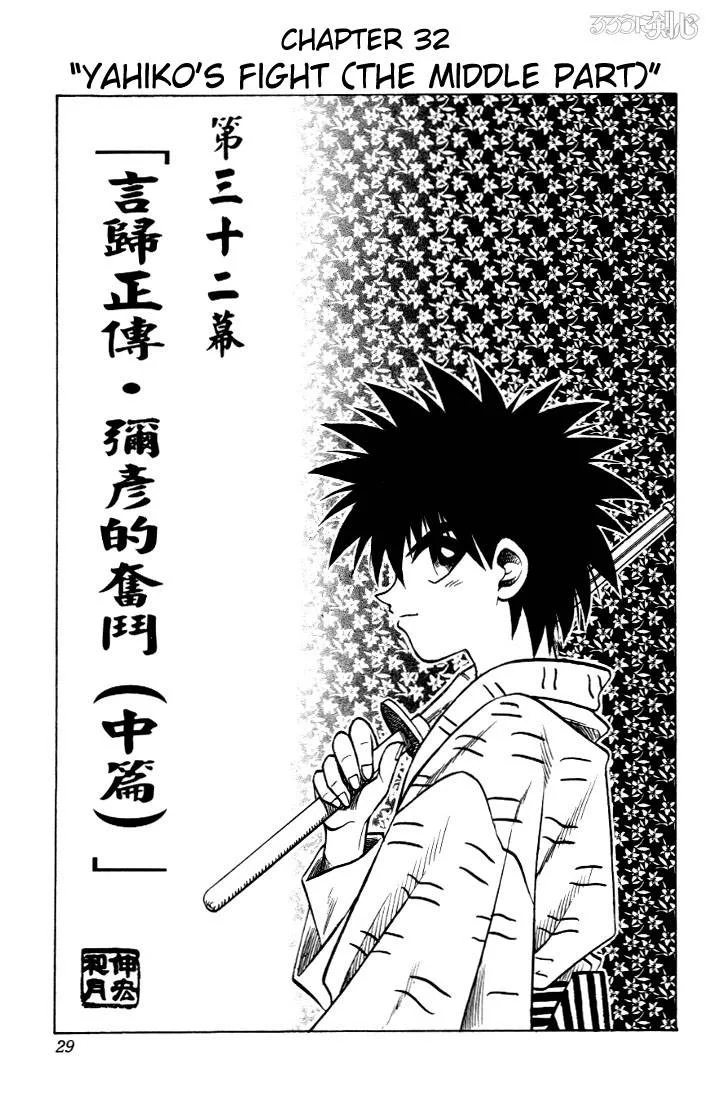 Rurouni Kenshin Chapter 32 page 1