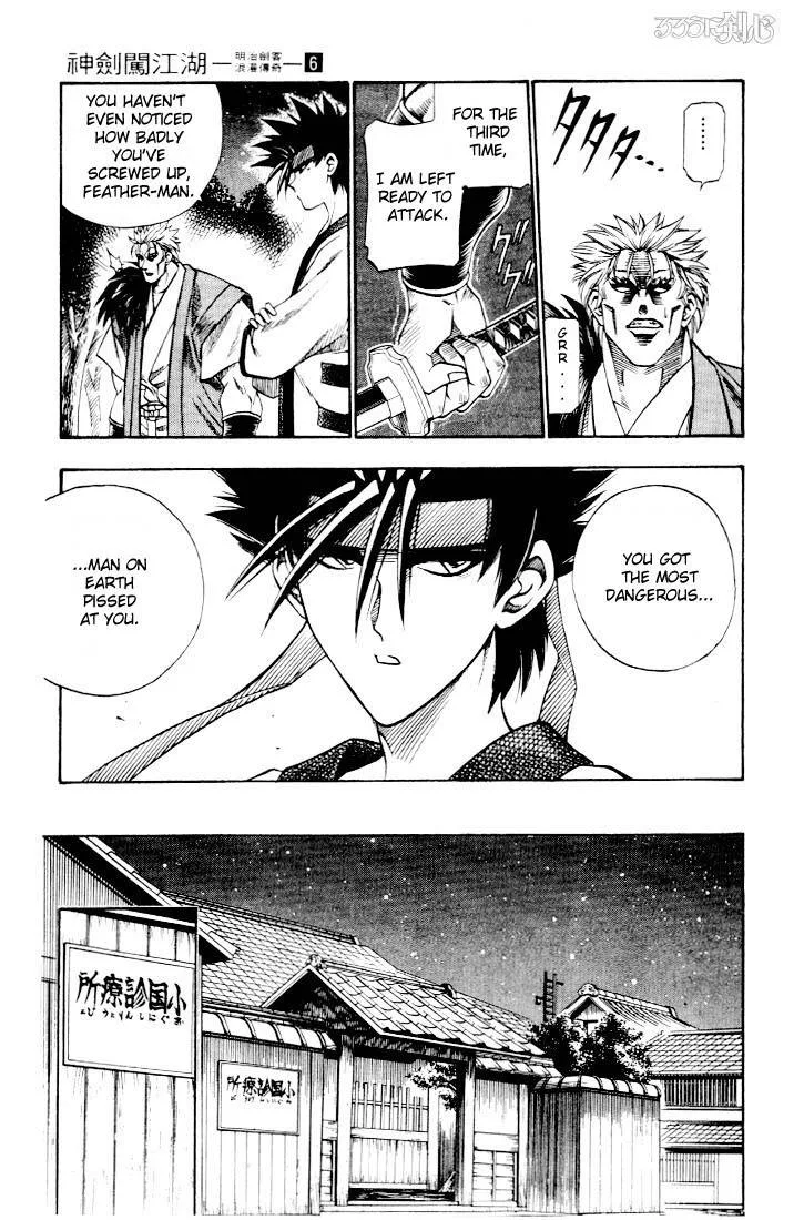 Rurouni Kenshin Chapter 41 page 17