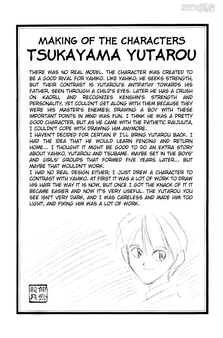 Rurouni Kenshin Chapter 44 page 20