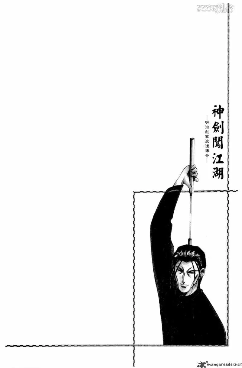 Rurouni Kenshin Chapter 48 page 24