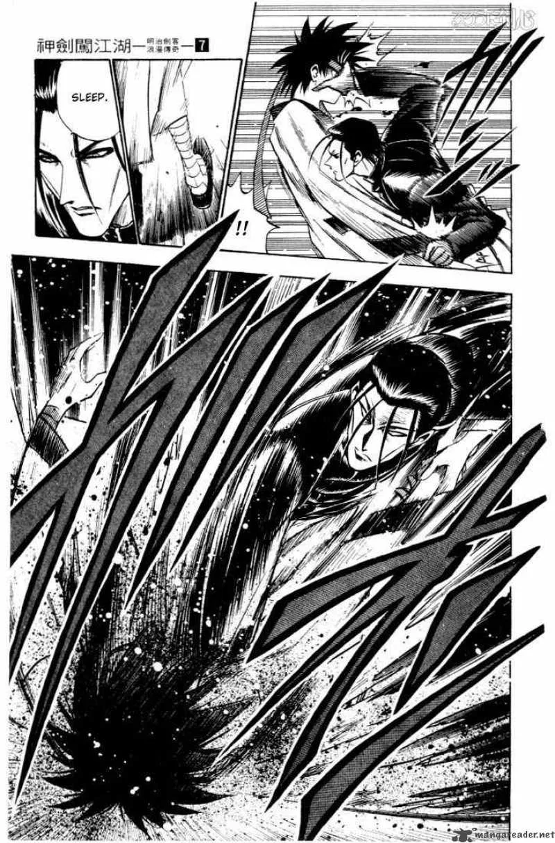 Rurouni Kenshin Chapter 49 page 7