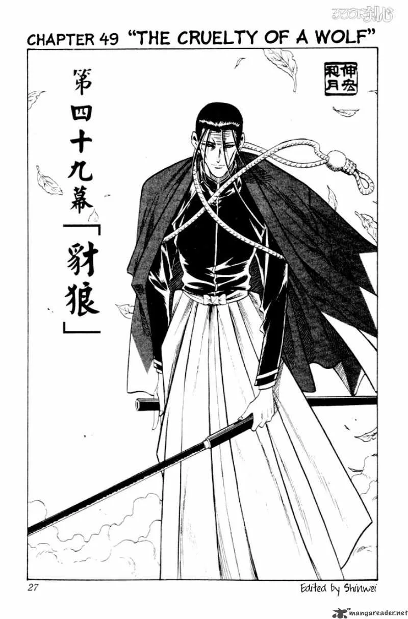 Rurouni Kenshin Chapter 49 page 1
