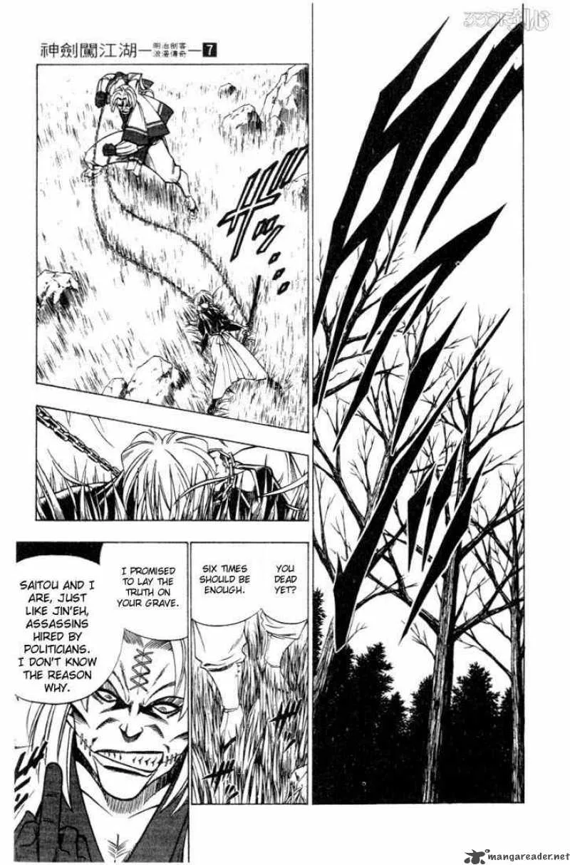 Rurouni Kenshin Chapter 51 page 13