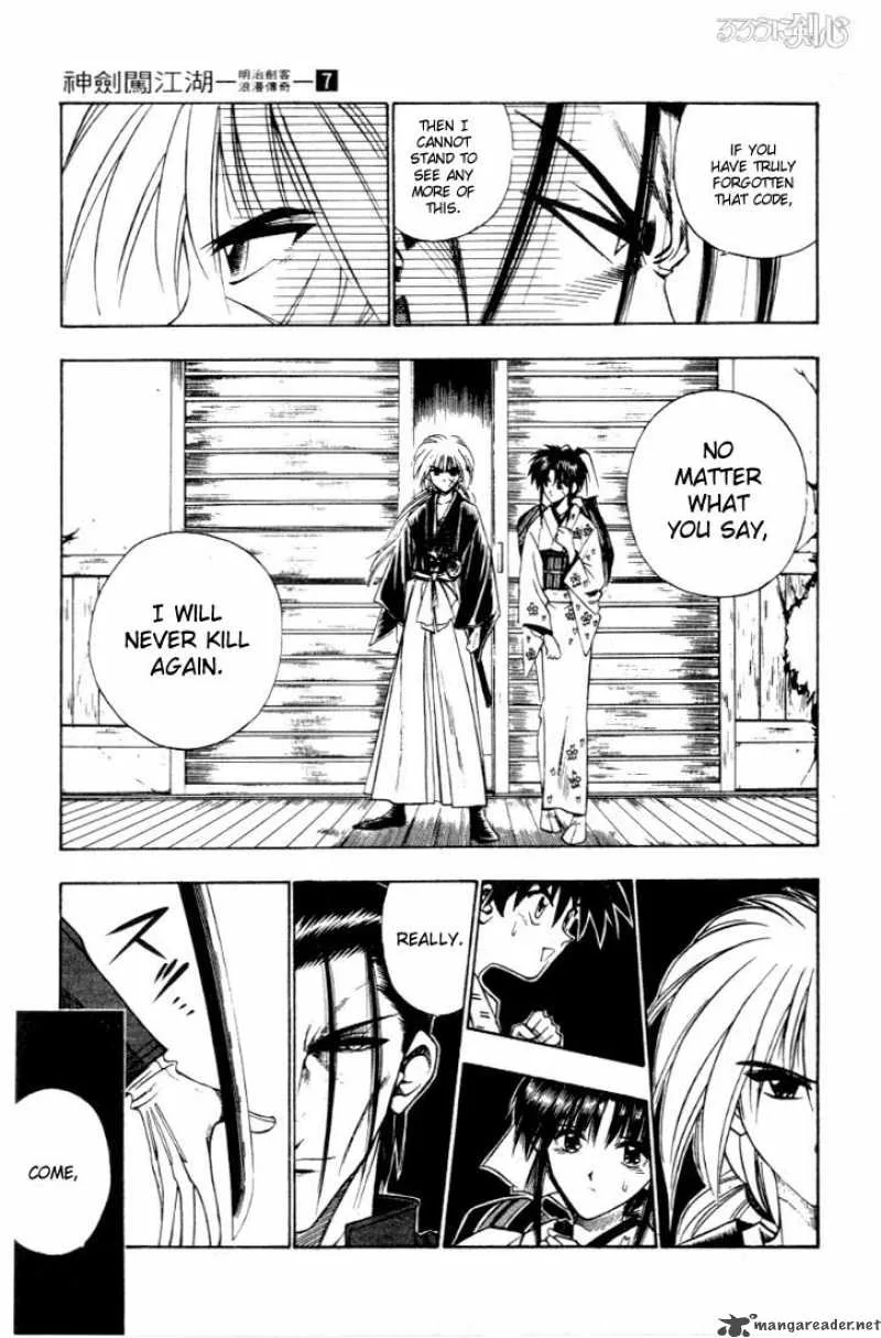Rurouni Kenshin Chapter 52 page 12