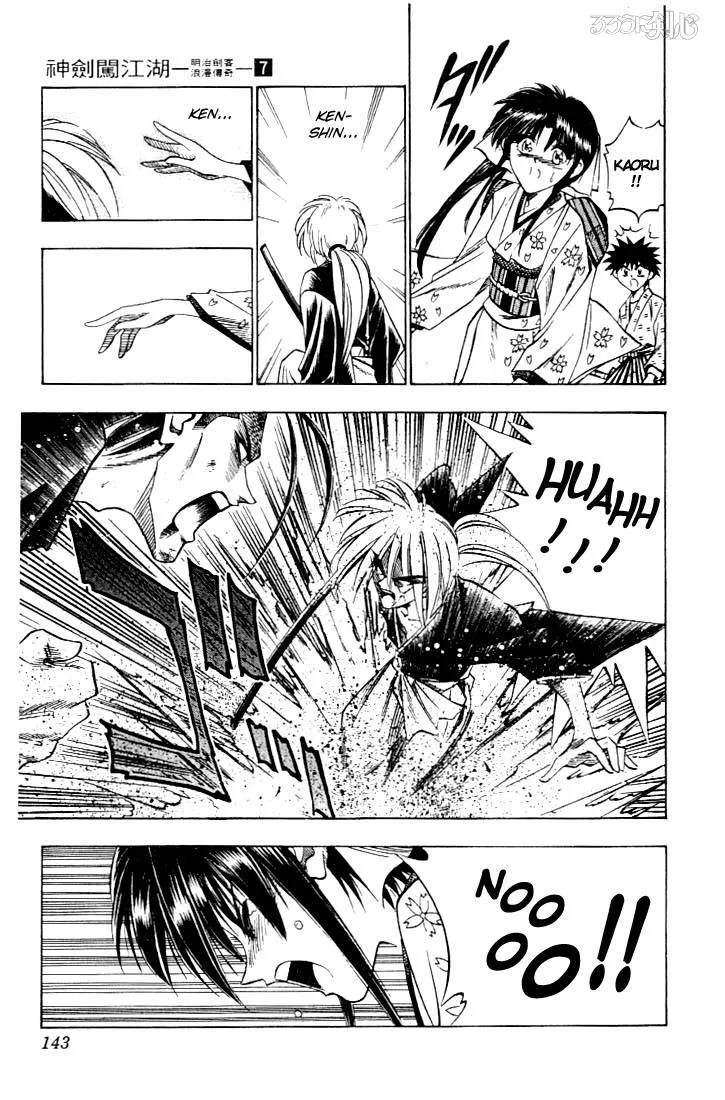 Rurouni Kenshin Chapter 54 page 16