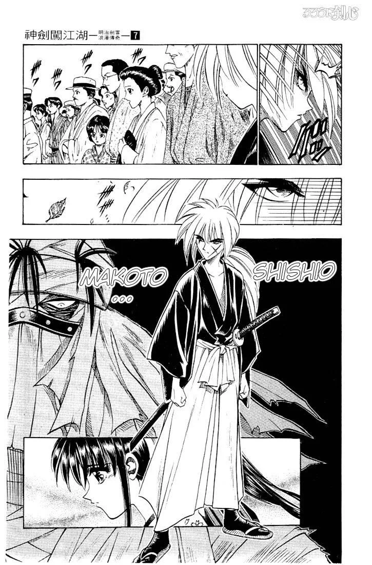 Rurouni Kenshin Chapter 56 page 19