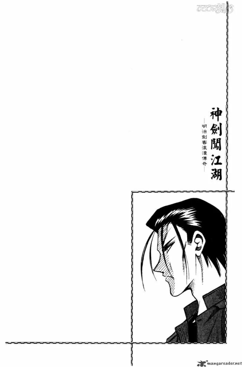 Rurouni Kenshin Chapter 58 page 22