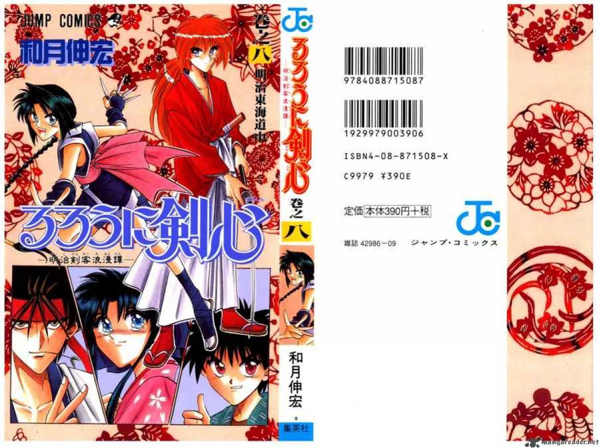 Rurouni Kenshin Chapter 58 page 1