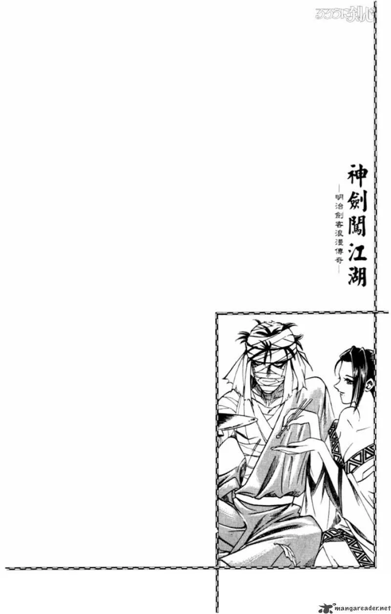 Rurouni Kenshin Chapter 62 page 19