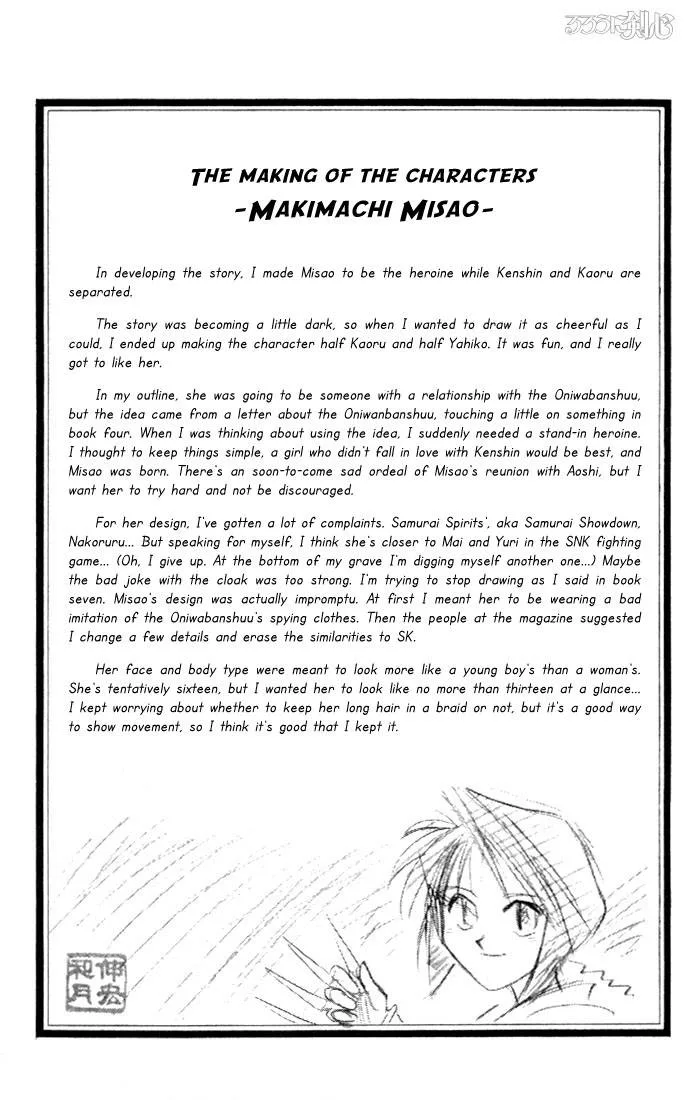 Rurouni Kenshin Chapter 64 page 19
