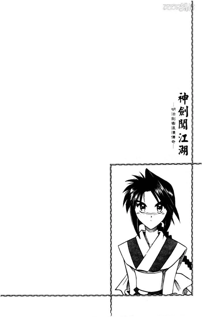 Rurouni Kenshin Chapter 65 page 20