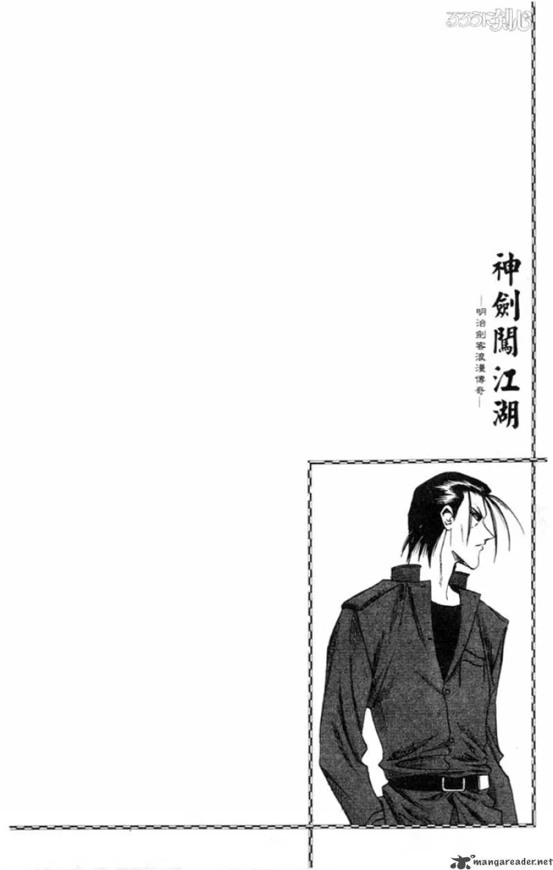 Rurouni Kenshin Chapter 67 page 23