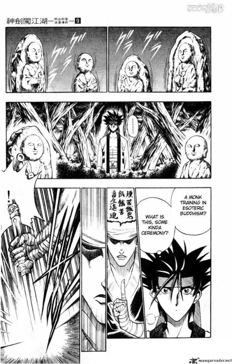 Rurouni Kenshin Chapter 72 page 7