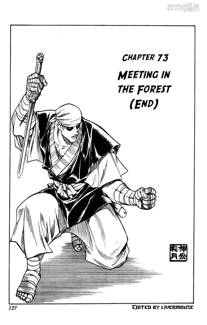 Rurouni Kenshin Chapter 73 page 1
