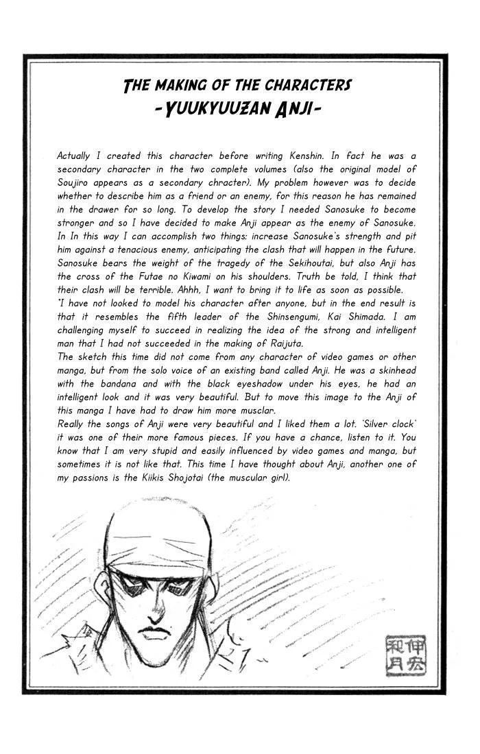 Rurouni Kenshin Chapter 73 page 20