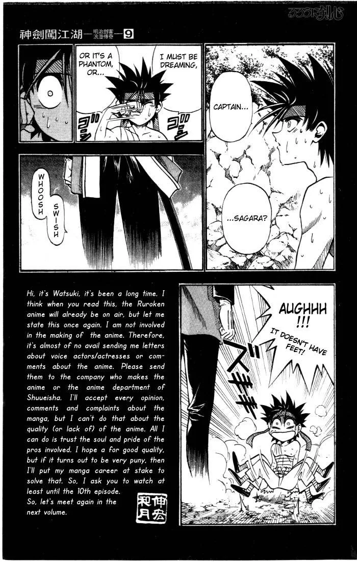 Rurouni Kenshin Chapter 73 page 9