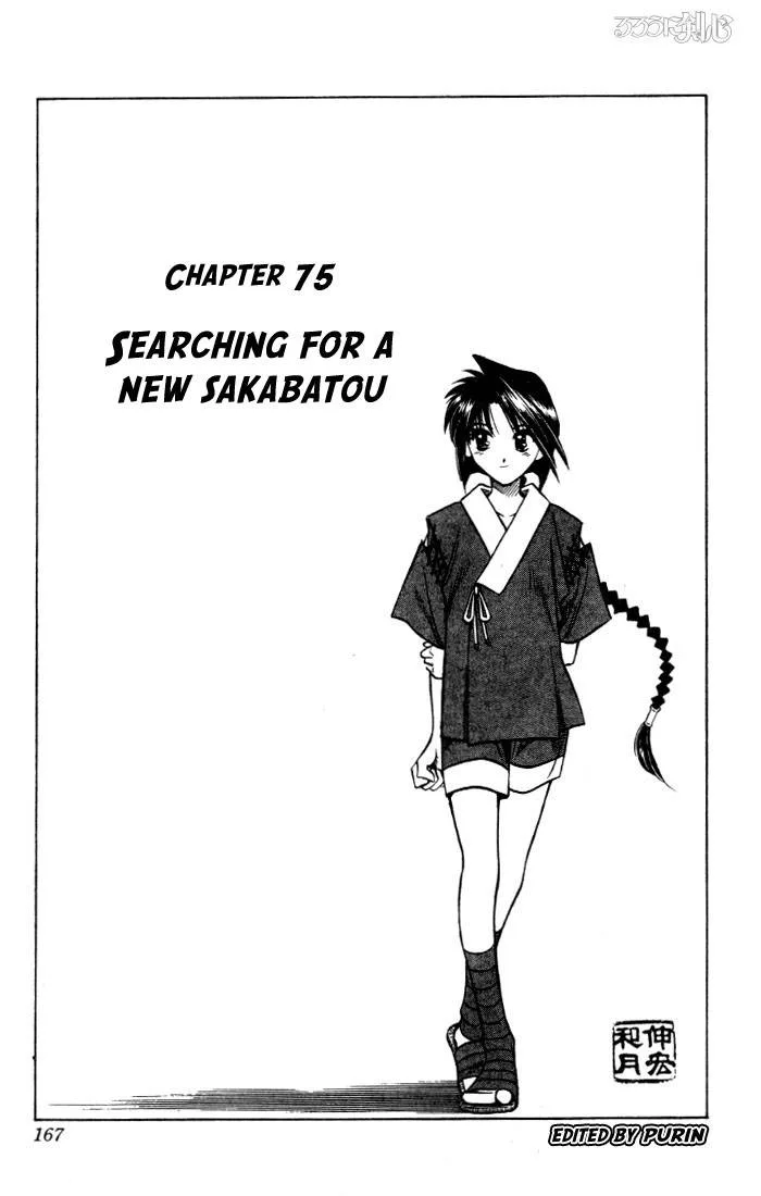 Rurouni Kenshin Chapter 75 page 1