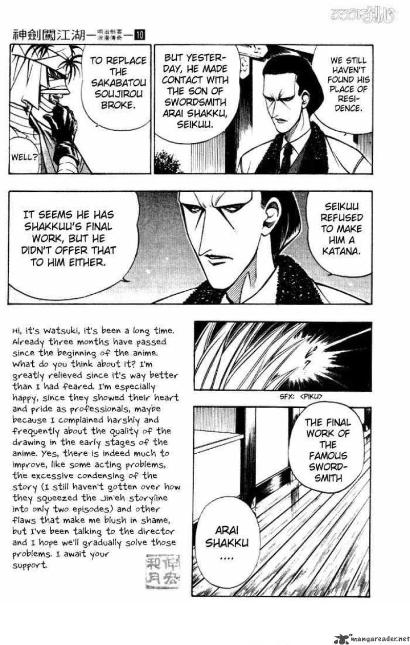 Rurouni Kenshin Chapter 76 page 17