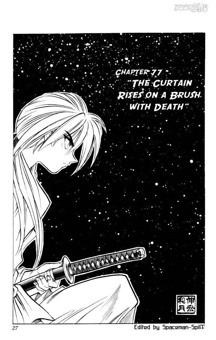 Rurouni Kenshin Chapter 77 page 1
