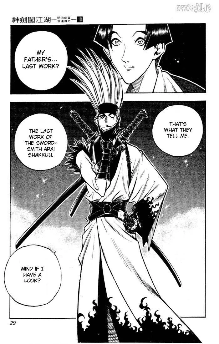 Rurouni Kenshin Chapter 77 page 3