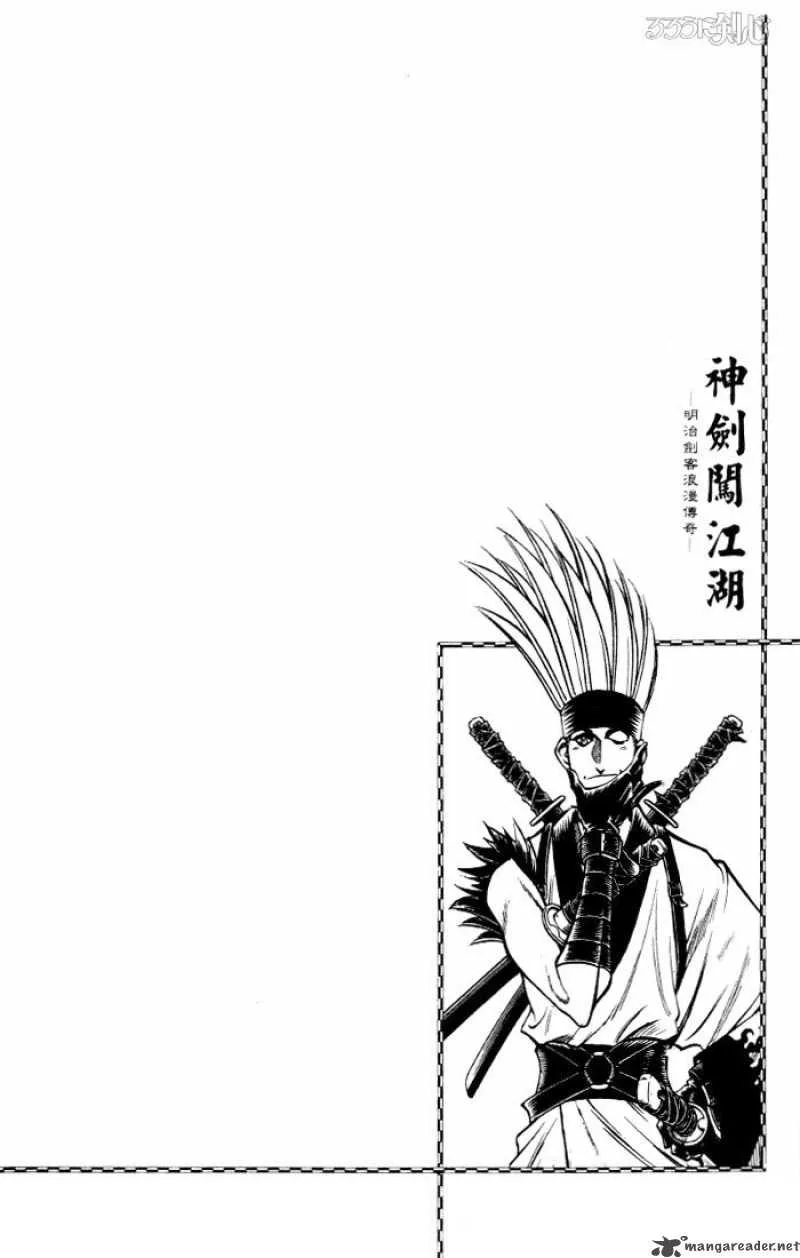 Rurouni Kenshin Chapter 78 page 20