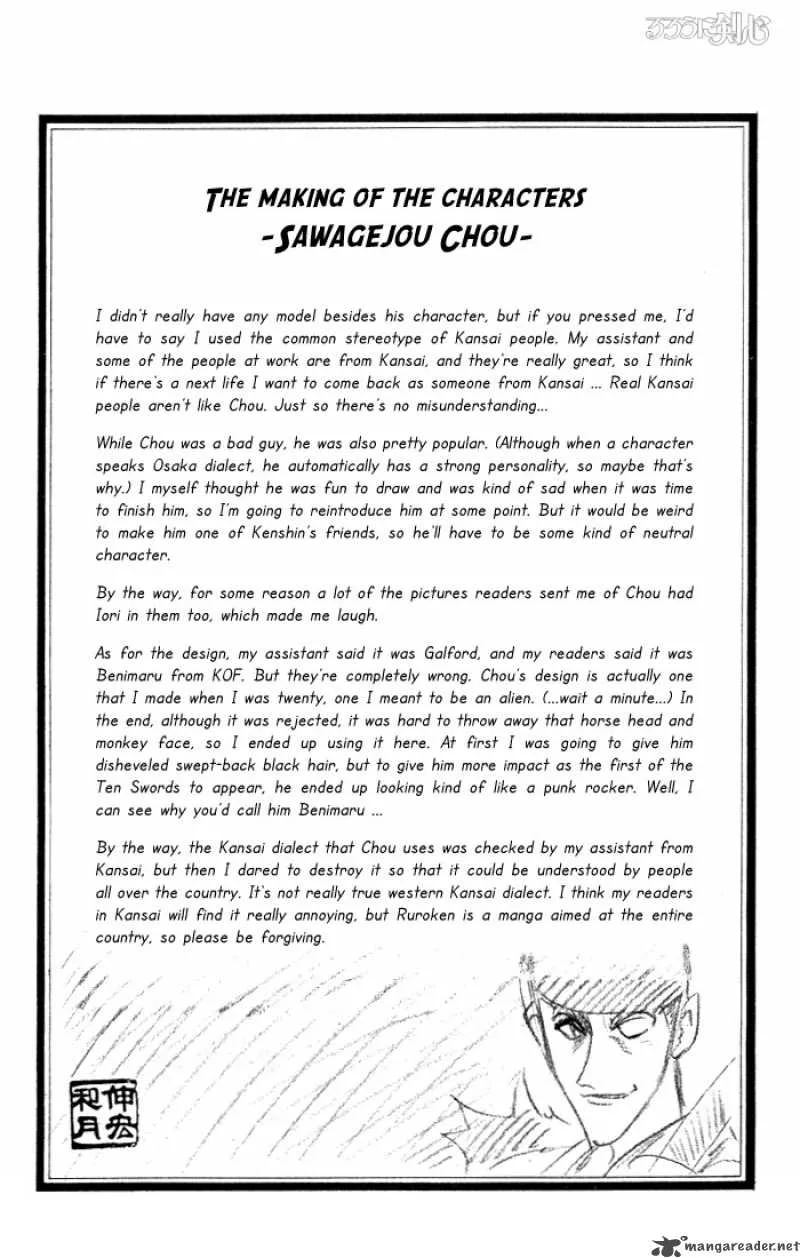 Rurouni Kenshin Chapter 80 page 20