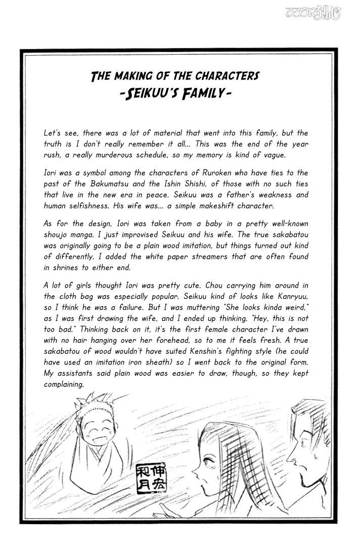 Rurouni Kenshin Chapter 81 page 19